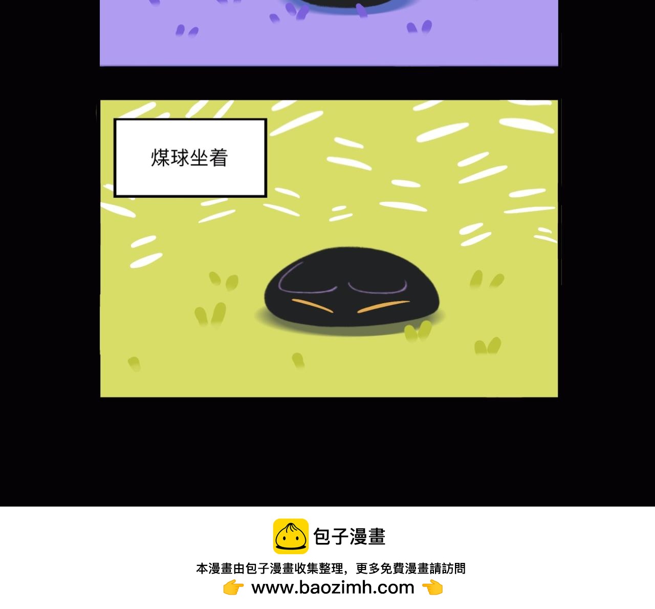 圣诞节快乐～可可爱爱煤脑袋-第12话