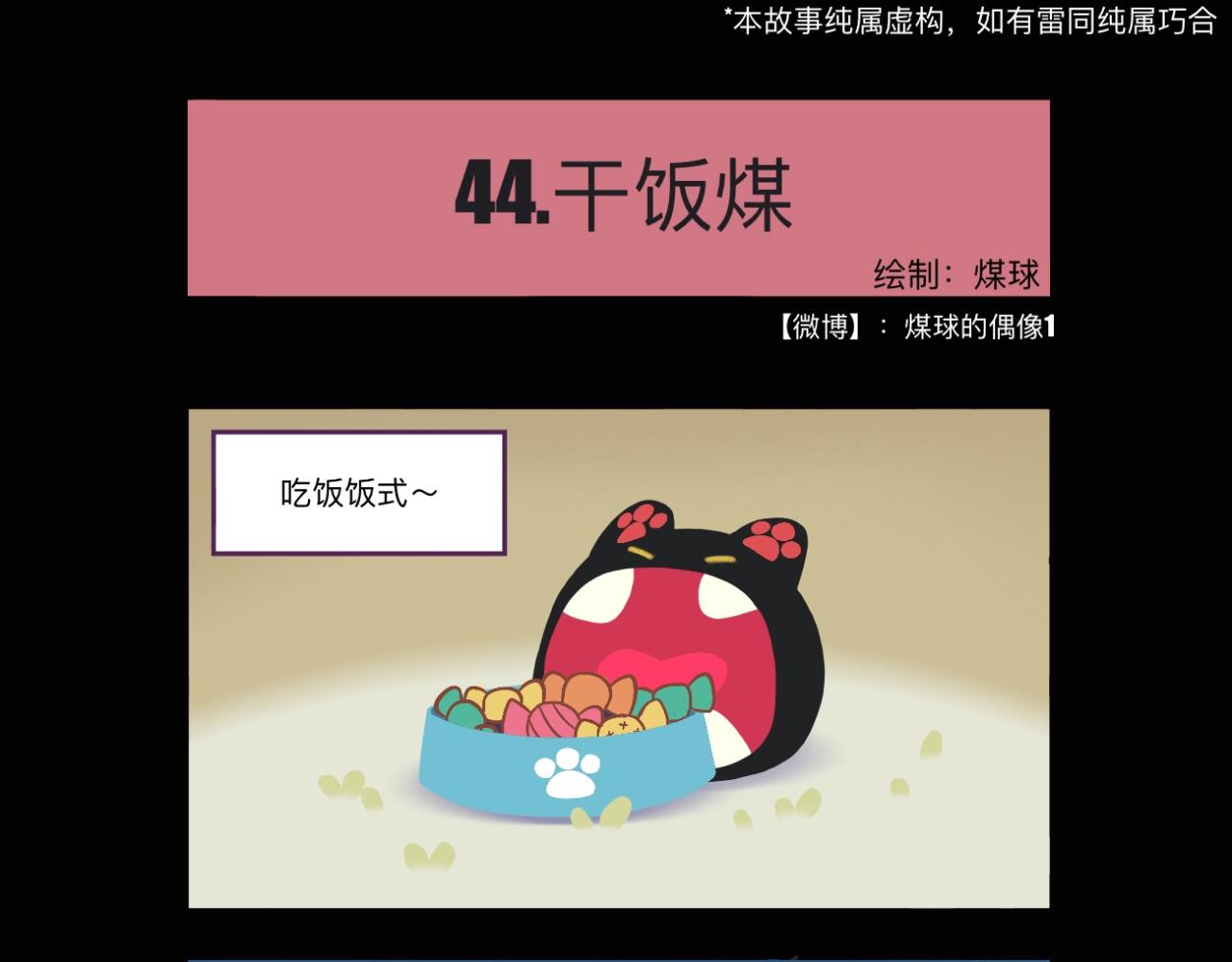 隆咚隆咚呛-第14话
