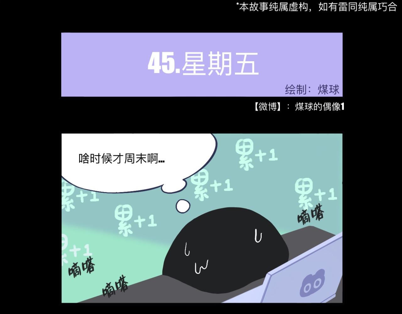 隆咚隆咚呛-第14话