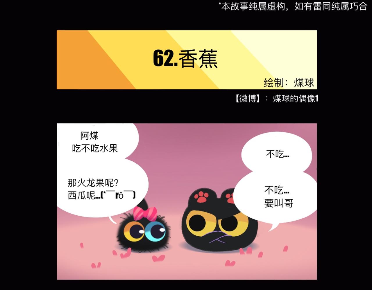 简简单单的爱-第20话