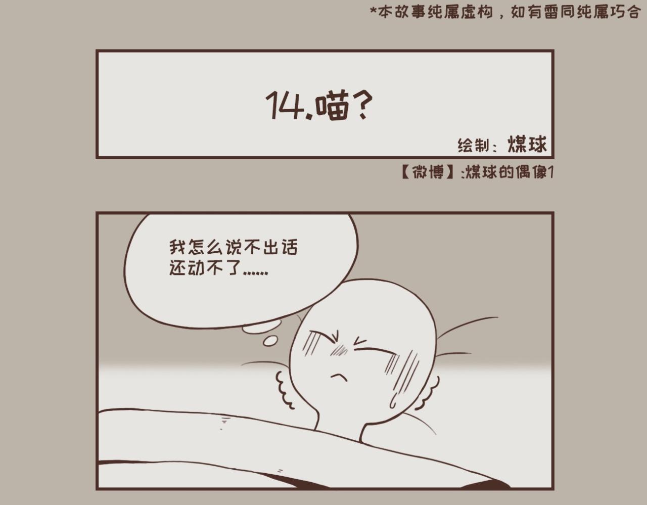 让我来温暖你吧-第4话