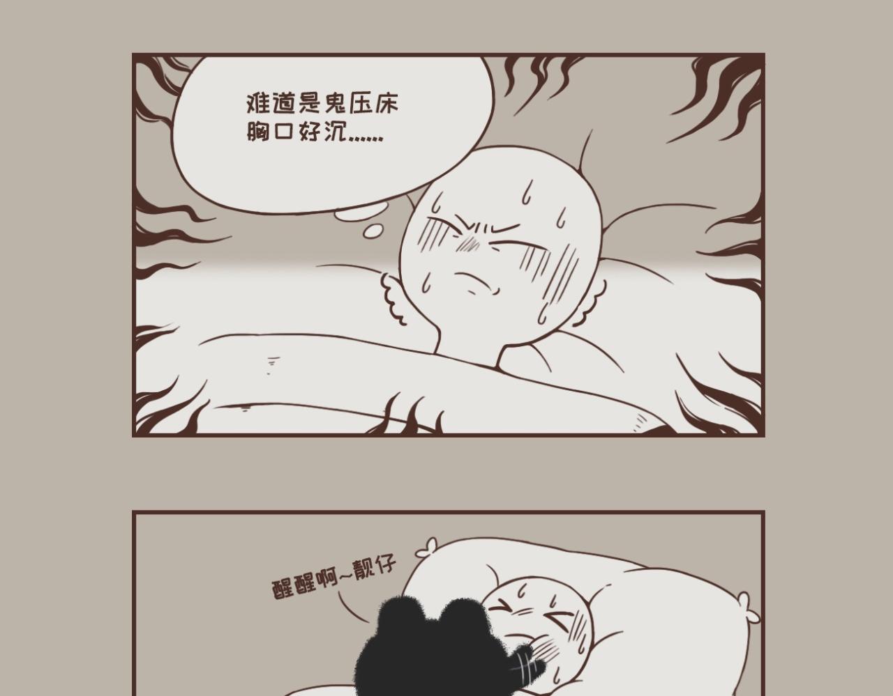 让我来温暖你吧-第4话