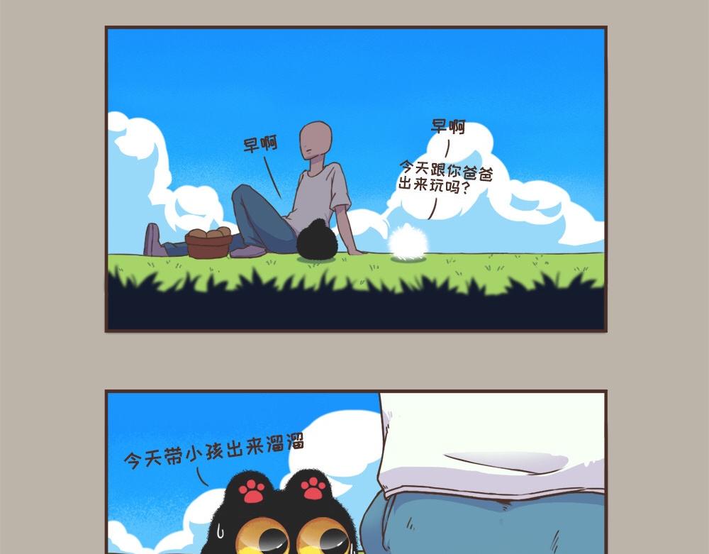 让我来温暖你吧-第4话