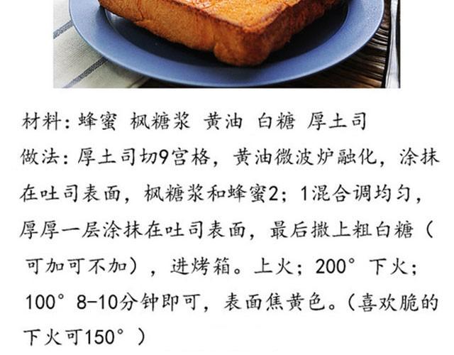 第2期 吐司厚片-第2话