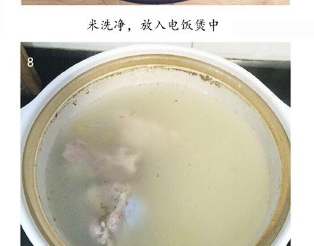 第12期 干杯虾米粥-第12话