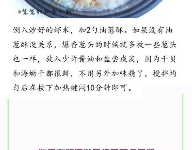 第12期 干杯虾米粥-第12话