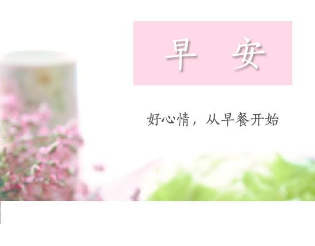 第16期 三色盖饭-第16话