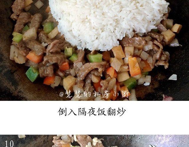 第24期 黑椒牛肉蔬菜炒饭-第24话
