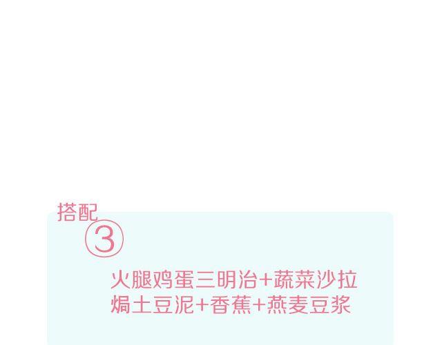 第26期 三杯杏鲍菇-第26话