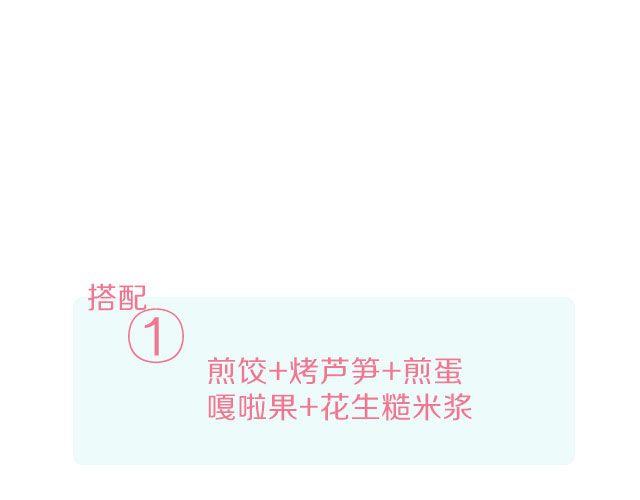 第26期 三杯杏鲍菇-第26话