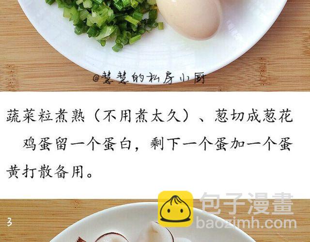 第34期 沙茶海鲜炒饭-第34话