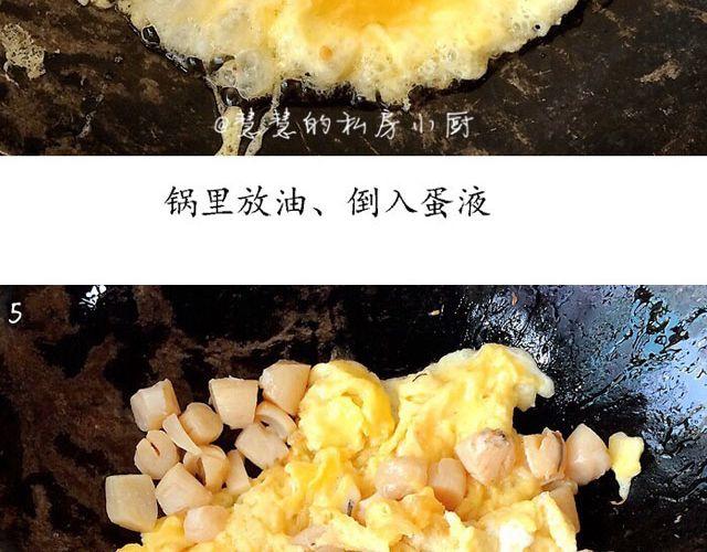 第34期 沙茶海鲜炒饭-第34话
