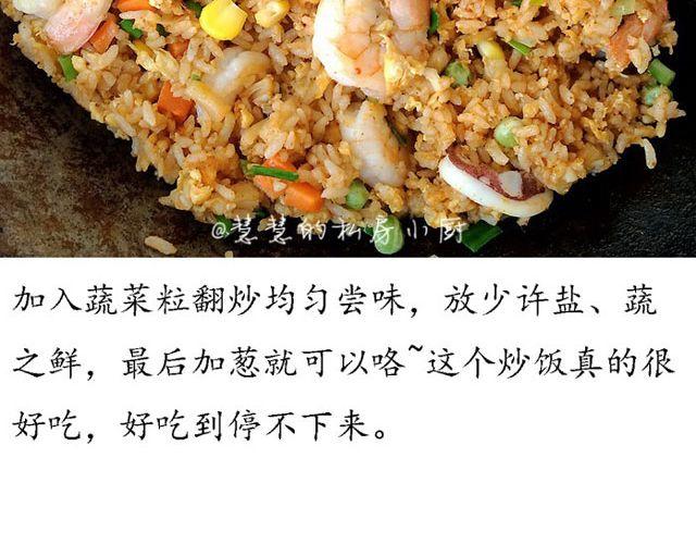 第34期 沙茶海鲜炒饭-第34话