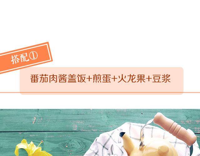 第34期 沙茶海鲜炒饭-第34话