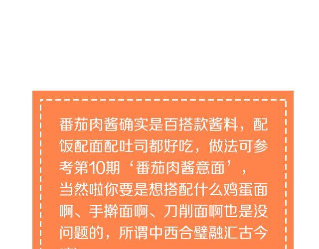 第34期 沙茶海鲜炒饭-第34话