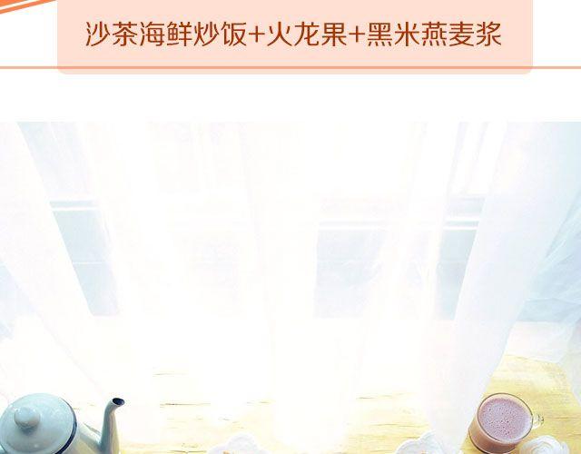 第34期 沙茶海鲜炒饭-第34话