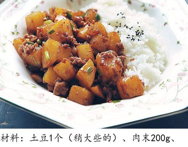 第36期 土豆肉末饭-第36话