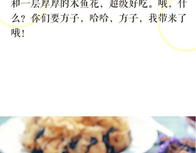 第46期 章鱼小丸子-第46话