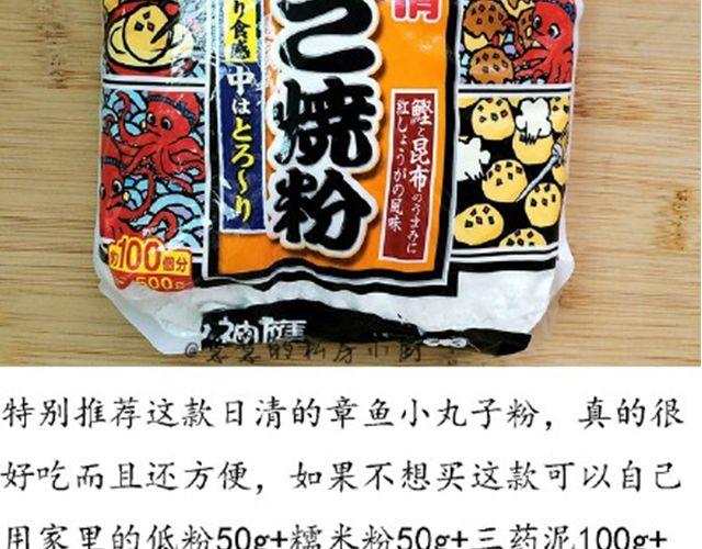 第46期 章鱼小丸子-第46话