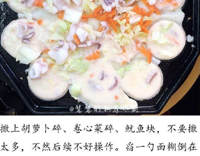 第46期 章鱼小丸子-第46话