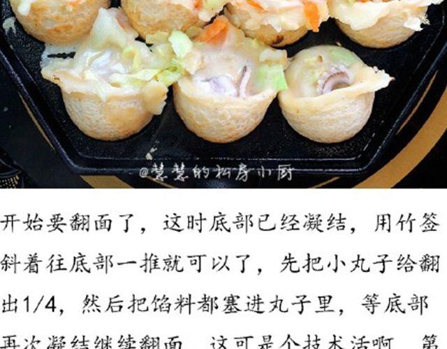 第46期 章鱼小丸子-第46话