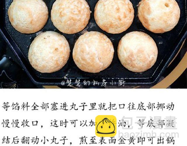 第46期 章鱼小丸子-第46话