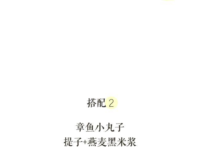 第46期 章鱼小丸子-第46话