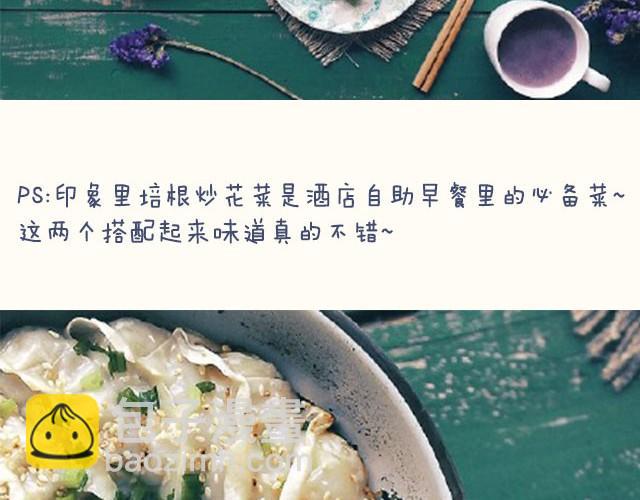 第6期 青椒炒牛肉-第6话