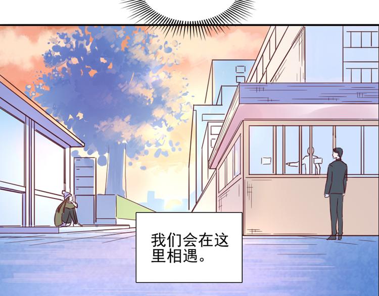 第1话  遇见你(1/2)-第2话