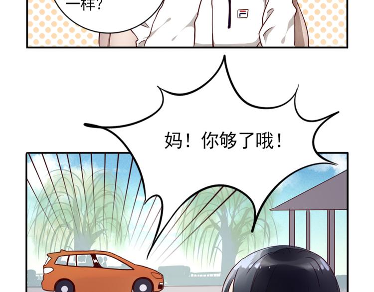 第1话  遇见你(1/2)-第2话