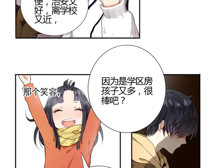 第1话  遇见你(1/2)-第2话