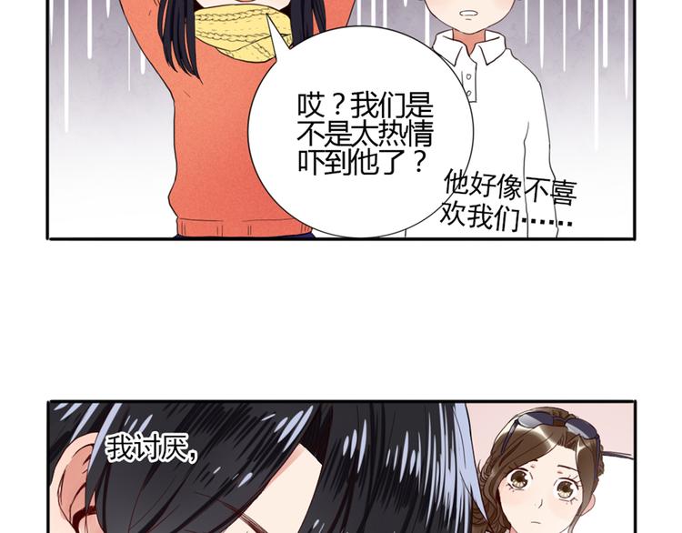 第1话  遇见你(1/2)-第2话