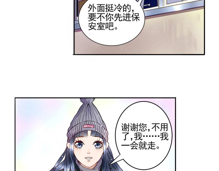 第1话  遇见你(1/2)-第2话