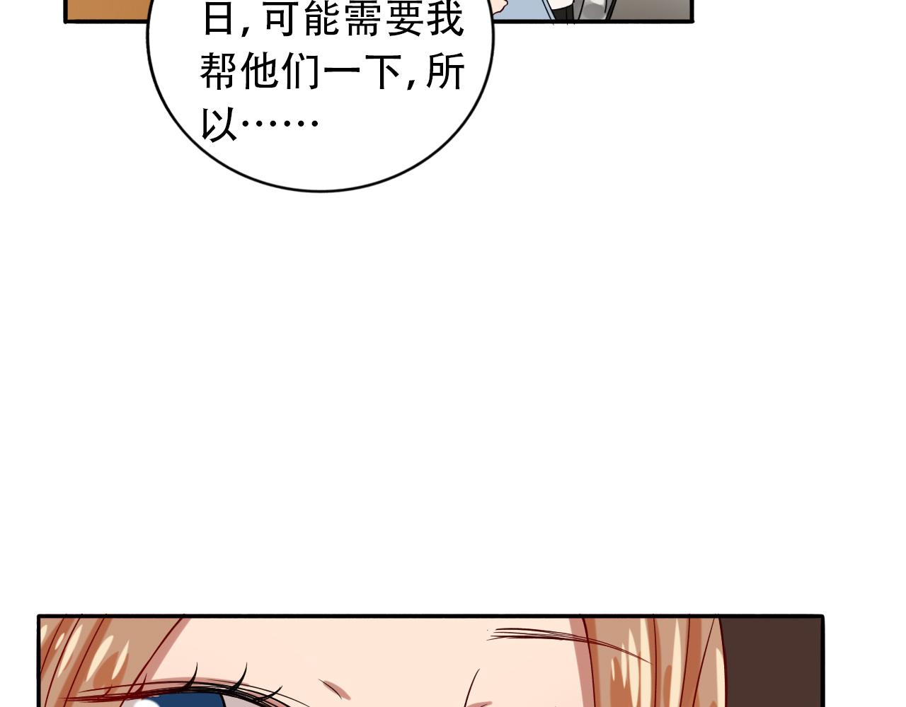 第11话  逃离危险(1/2)-第12话
