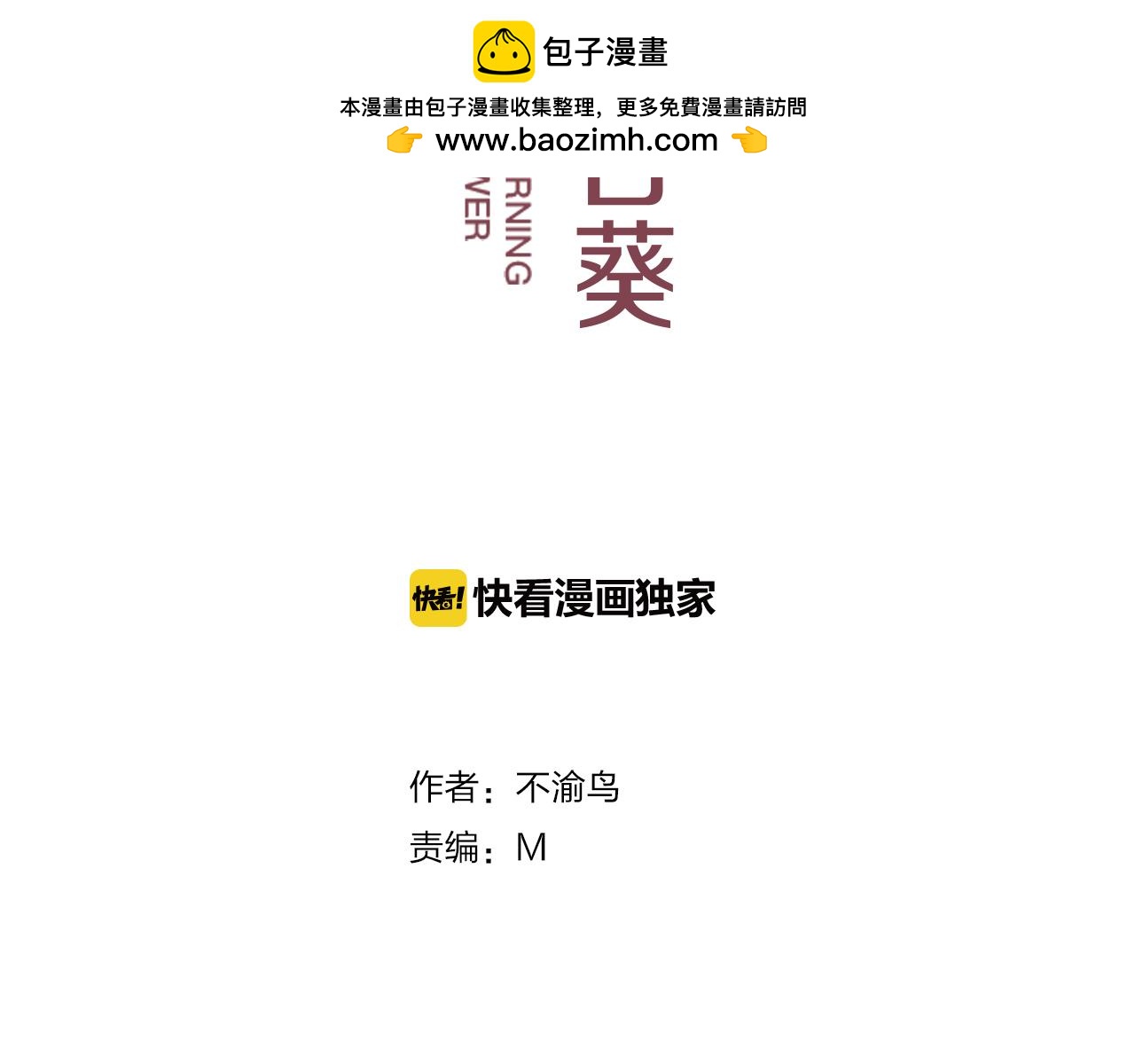 第13话  命悬一线(1/3)-第14话