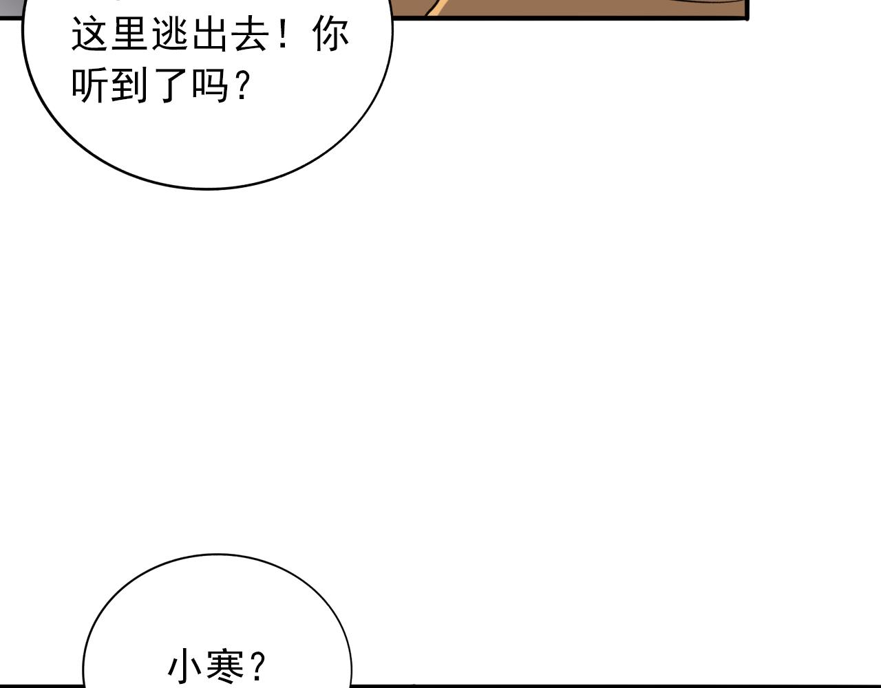 第13话  命悬一线(1/3)-第14话