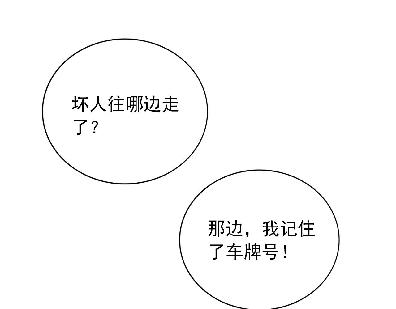第13话  命悬一线(1/3)-第14话