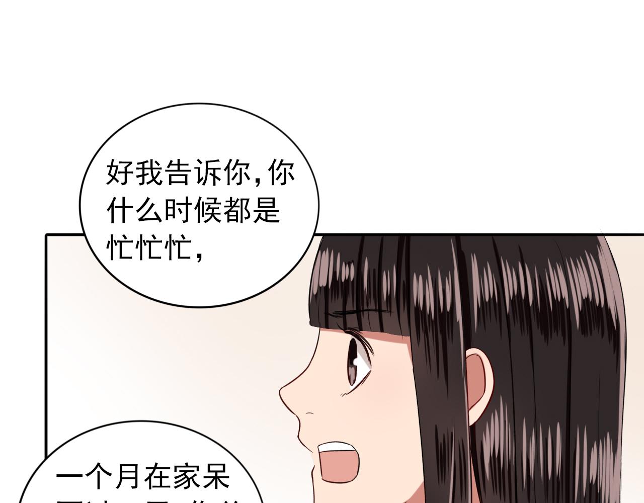 第15话  青春期的烦恼(1/2)-第16话