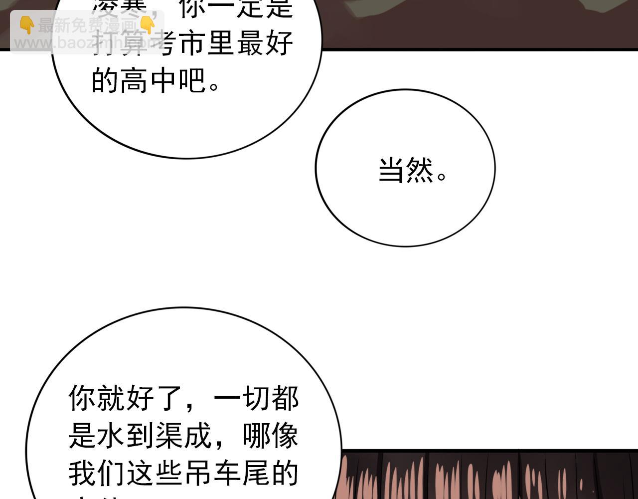 第17话  冷战期(1/3)-第18话