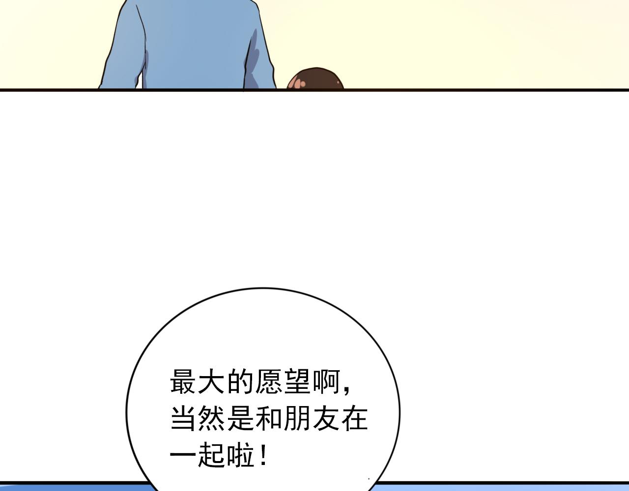 第17话  冷战期(1/3)-第18话