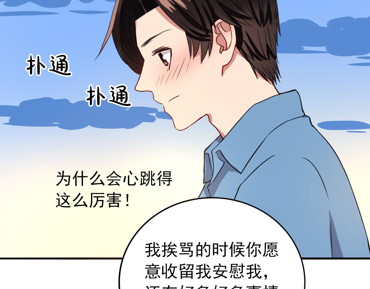 第17话  冷战期(1/3)-第18话