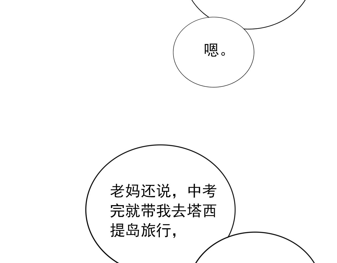 第17话  冷战期(1/3)-第18话