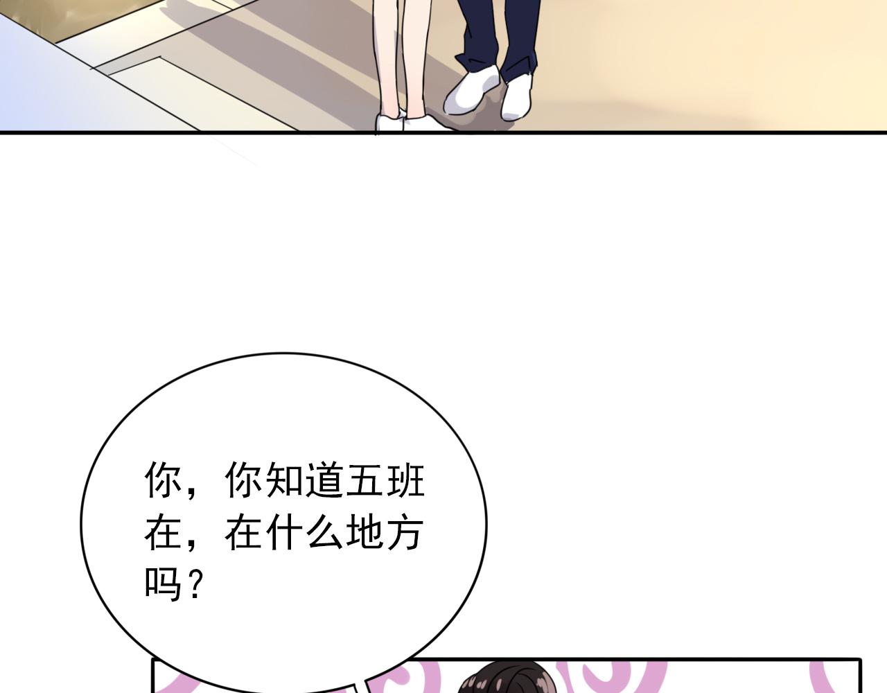第19话  你只看着我就好(1/3)-第20话