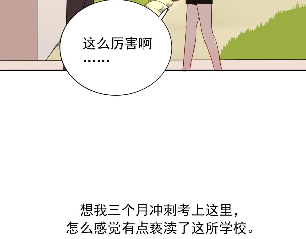 第19话  你只看着我就好(1/3)-第20话
