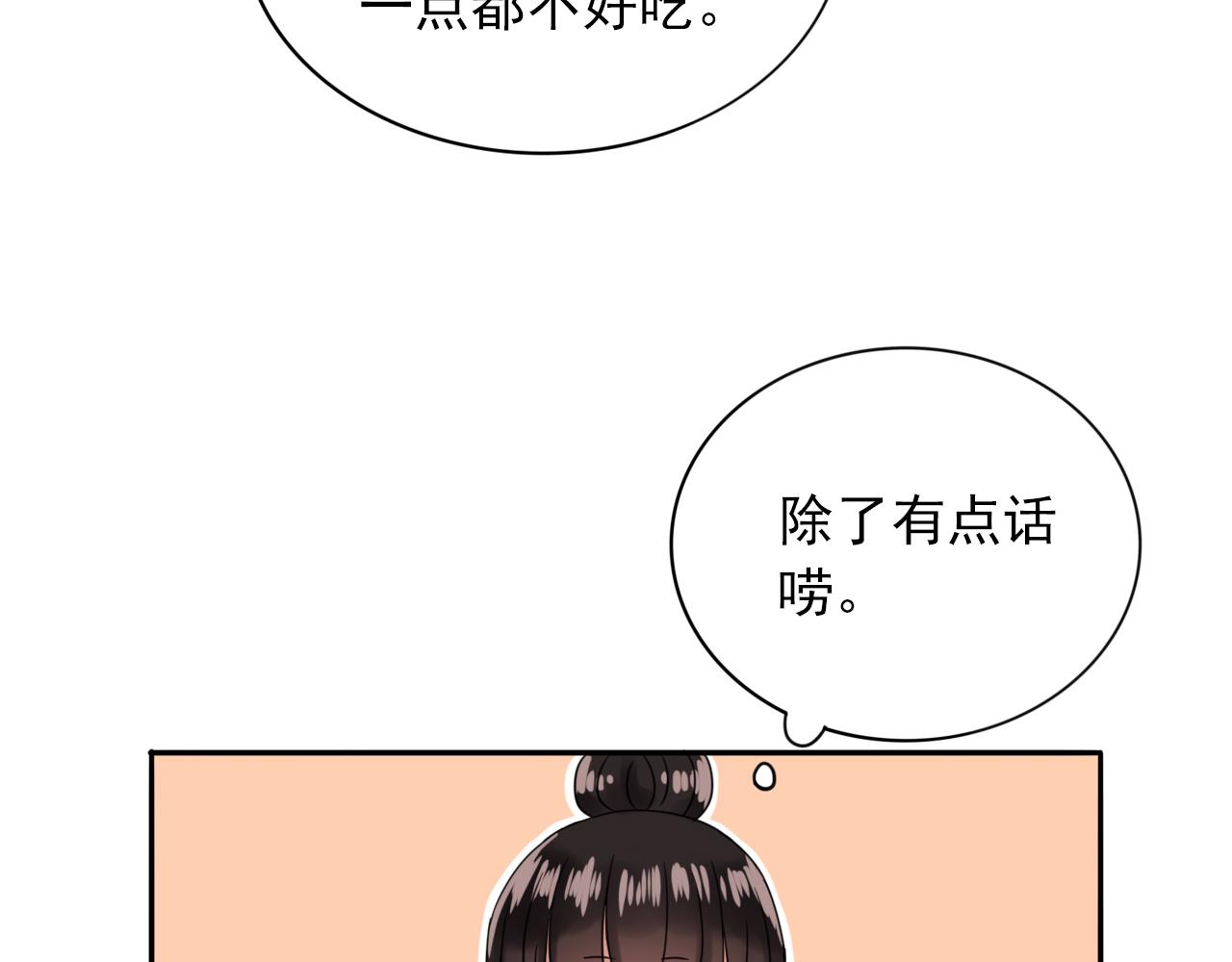 第19话  你只看着我就好(1/3)-第20话