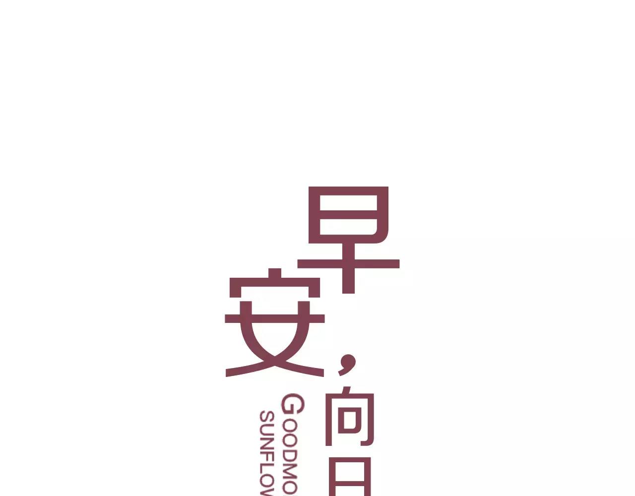 第21话  我不是故意偷看的！(1/3)-第22话