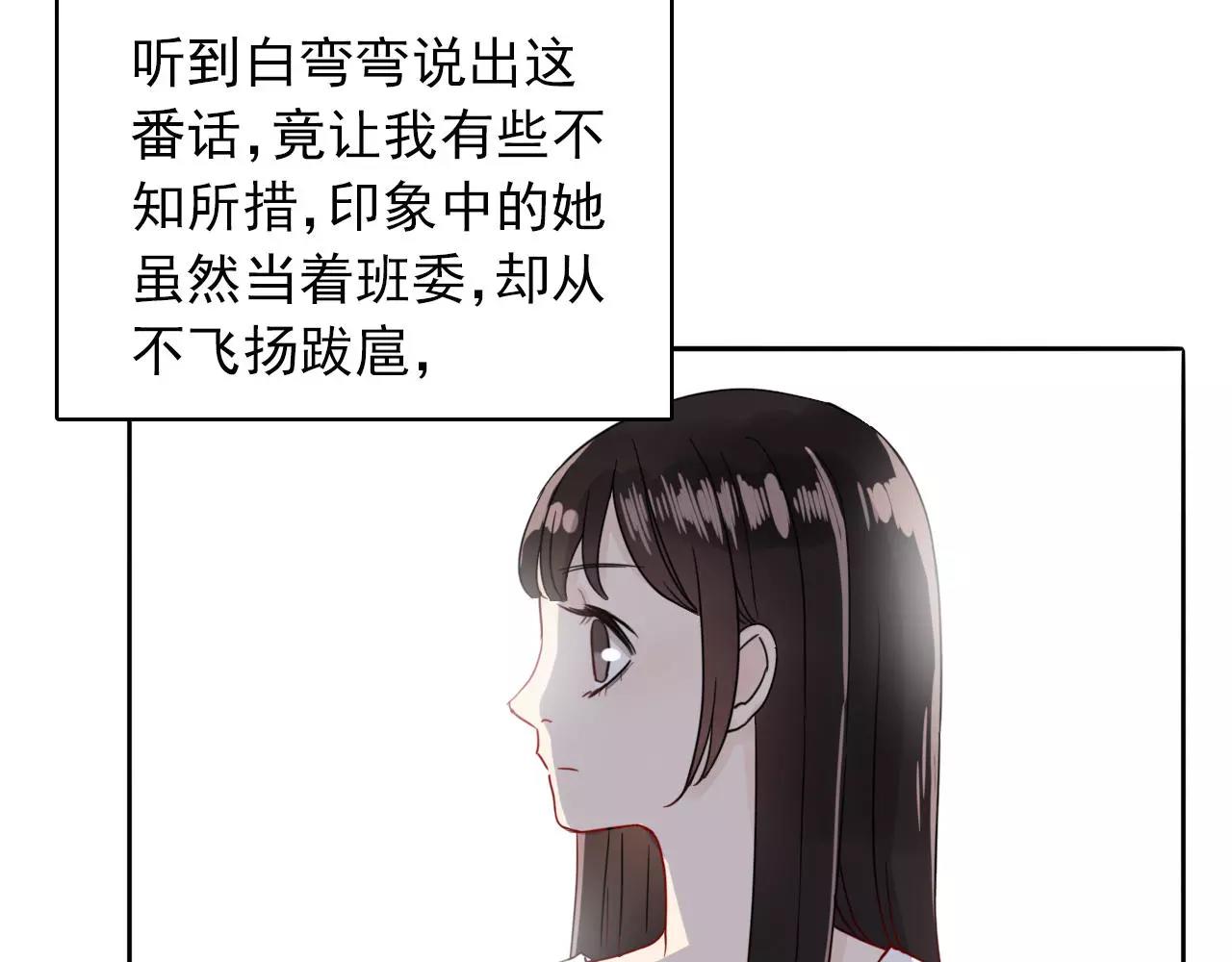 第21话  我不是故意偷看的！(1/3)-第22话
