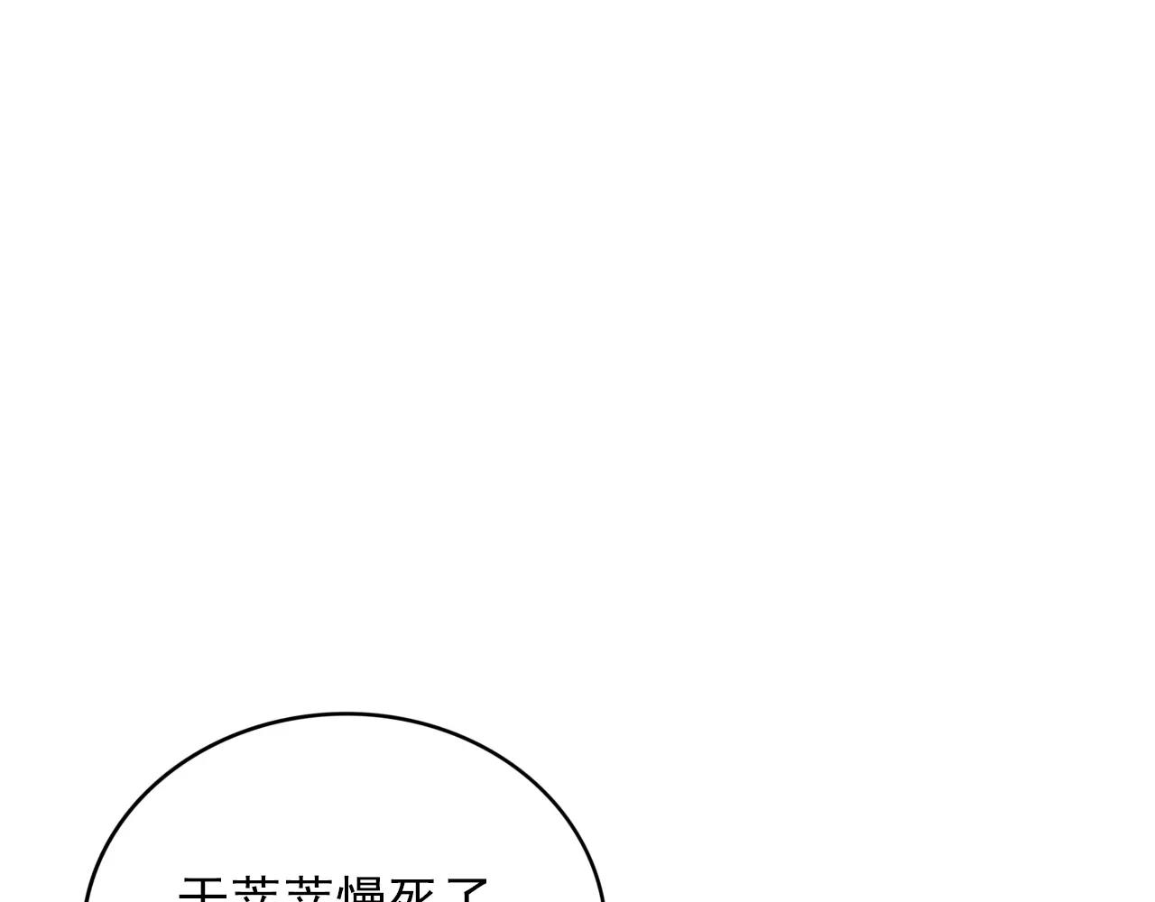 第23话  巨大的阴谋(1/3)-第24话