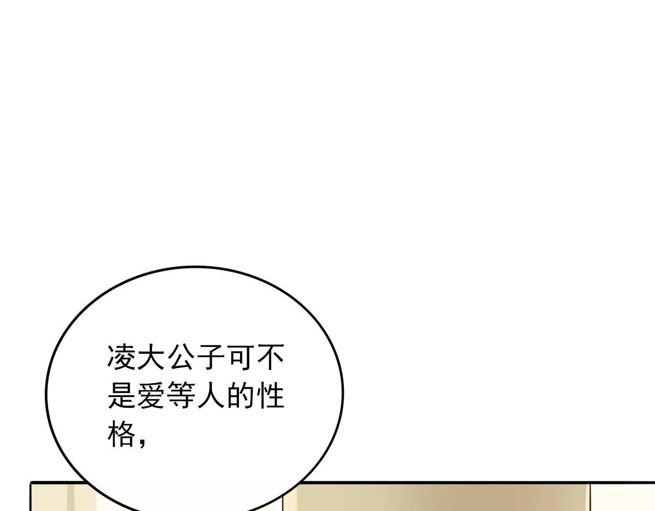 第23话  巨大的阴谋(1/3)-第24话