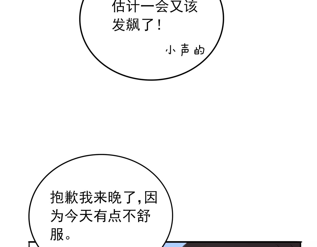 第23话  巨大的阴谋(1/3)-第24话